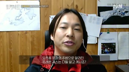 빙하가 녹아내린 남극, 갈수록 심각해지는 기후위기 │세상 끝의 사람들 제34차 월동연구대