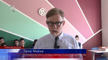 Тренинг для старшеклассников в Гали