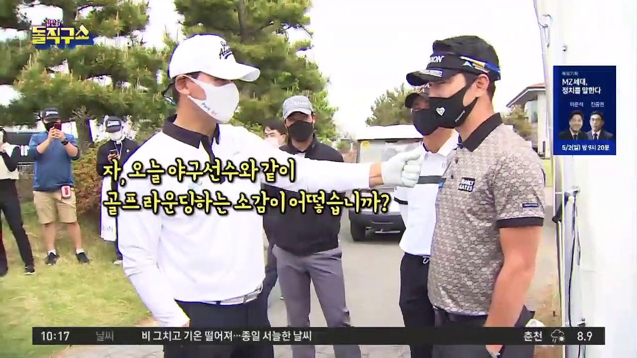 [핫플]프로골프대회 12오버파 박찬호