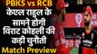 IPL 2021 RCB vs PBKS: Punjab Kings will take on against Royal Challengers Bangalore | वनइंडिया हिंदी