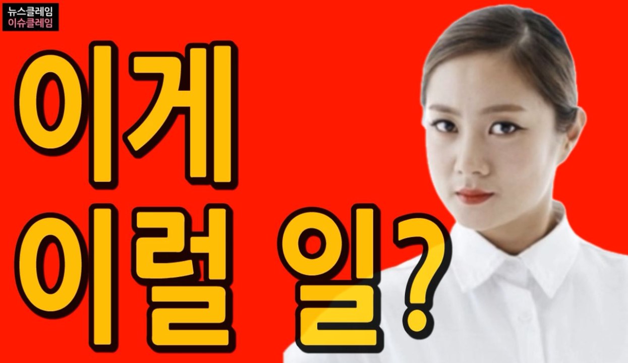 박나래 공식입장, 엇갈리는 여론