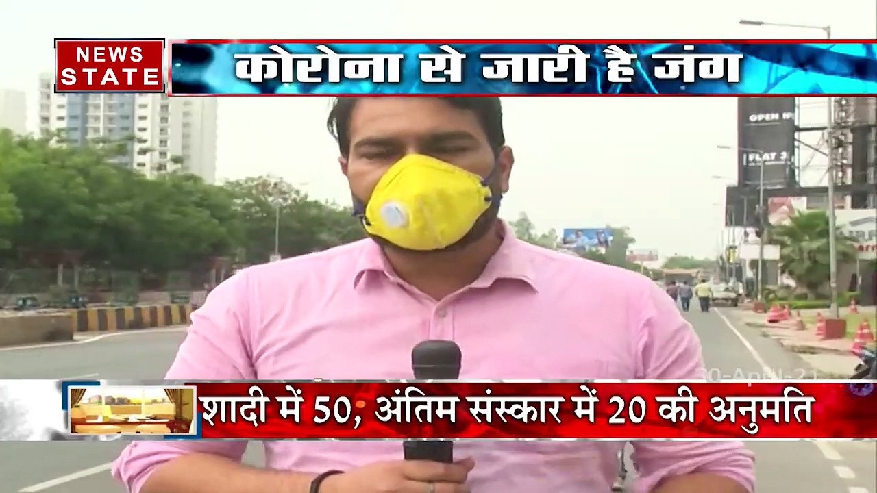 UP Extends Weekend Lockdown, New Restrictions Announced