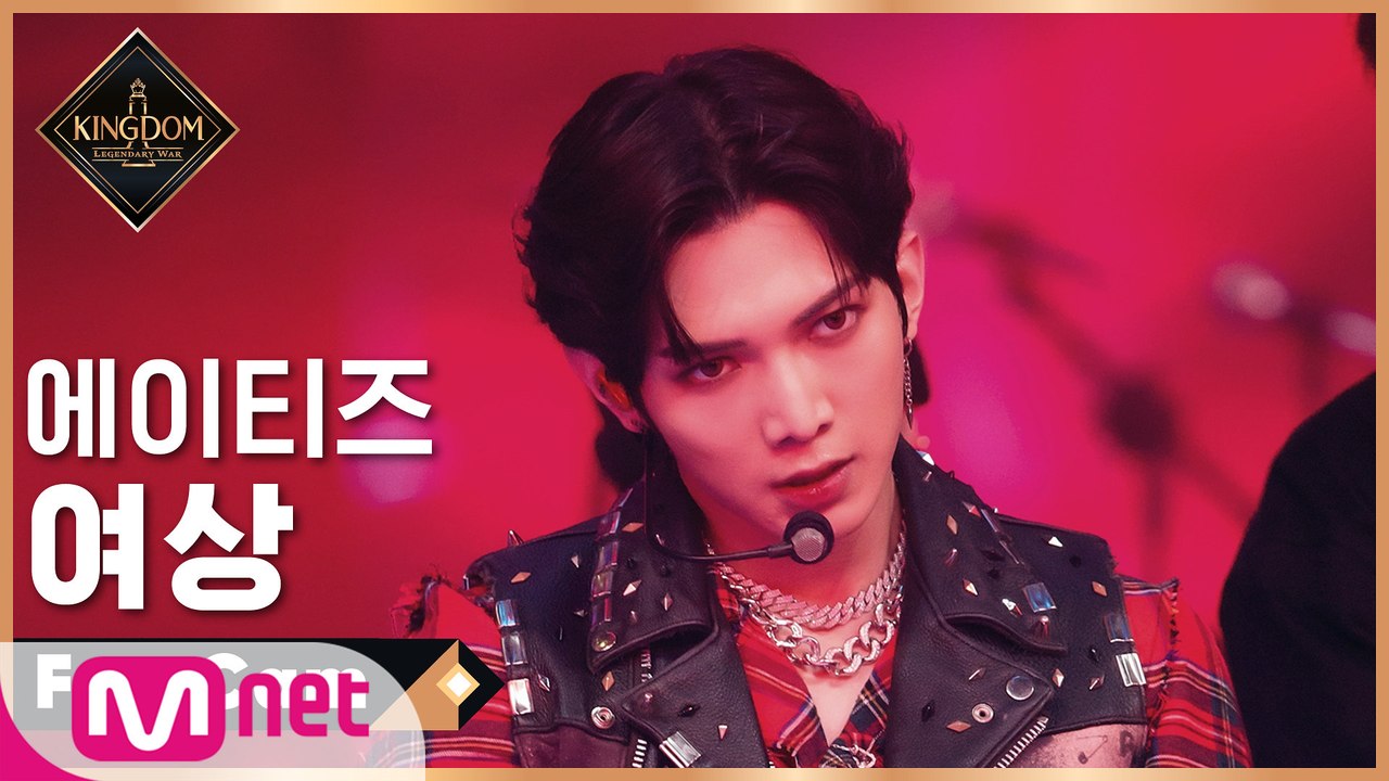 [직캠] 에이티즈 여상 - ♬ 리듬 타 (The Awakening of Summer)...