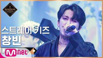 [직캠] 스트레이 키즈 창빈 - ♬ 기도 (I'll Be Your Man) (Stray Kids Ver.) @2차 경연