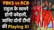 IPL 2021 RCB vs PBKS: Bangalore vs Punjab, Dream11 Prediction, Tips, Probable  11 | वनइंडिया हिंदी