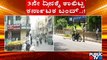 Janata Lock Down day-3: 3ನೇ ದಿನಕ್ಕೆ ಕಾಲಿಟ್ಟ ಜನತಾ ಲಾಕ್ ಡೌನ್ | Janata Lock Down In Bengaluru