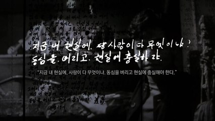 [영상] 2030향한 청년 전태일의 위로 / YTN