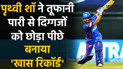 DC vs KKR IPL 2021, DC's Prithvi Shaw breaks Virendra Sehwag's Big Record | वनइंडिया हिंदी