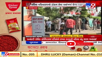 Ahmedabad_ Queue at Dhanvantri COVID hospital continues _ TV9News