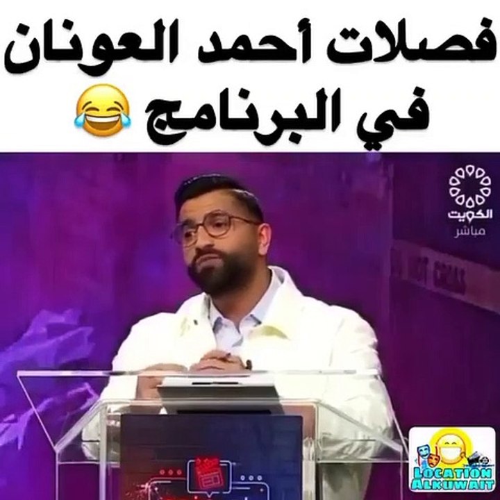 احمد العونان و اقوى الفصلات مع علي نجم ههههه لا يفوتكم يقوله المساج ما اشتغل اقوى ضحك في برنامج علي و نجم