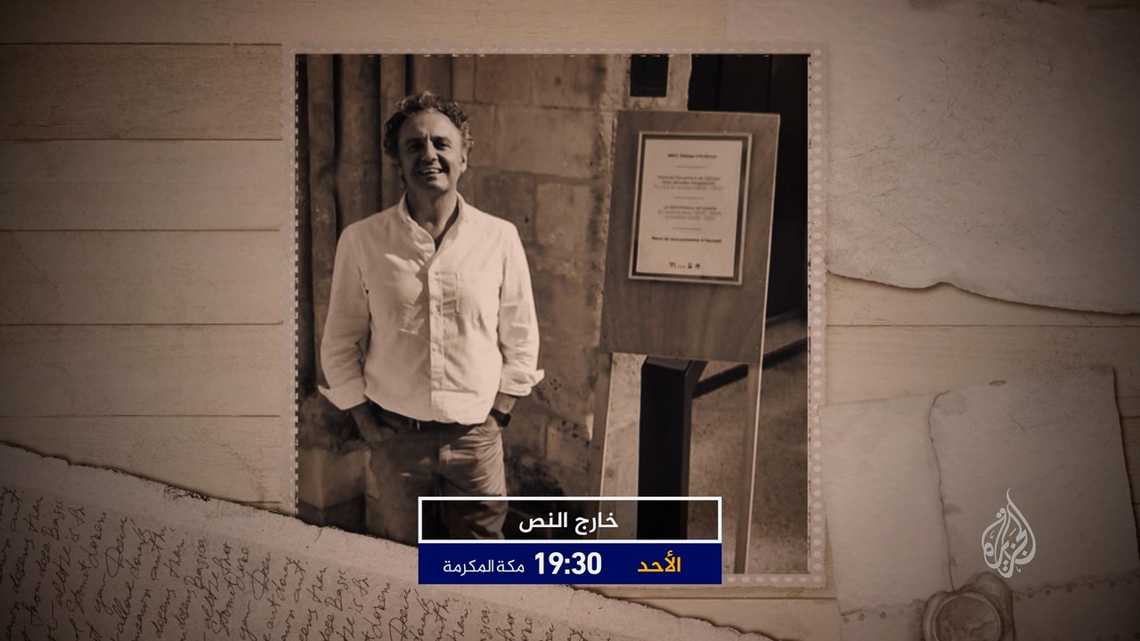 ترويج- خارج النص - كتاب عندما كنا عربا