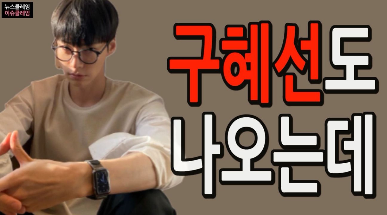 ‘안재현’ 출연 못할 이유 있나