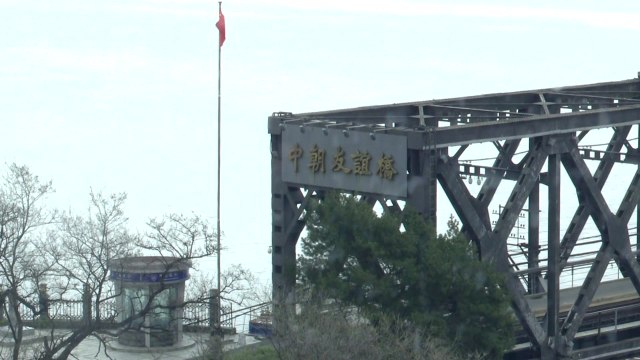 북중 국경 교역 조만간 재개 기대감....지금 압록강 철교 상황은 / YTN