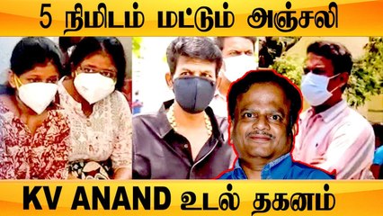 KV Anand -திற்கு நடந்தது என்ன? முழு விவரம் | #RIPKVAnand