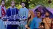 Ashab e Kahf / Men Of Anjolos / Mardan e Anjolos Episode 1 HD in Urdu/Hindi