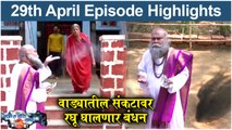 रात्रीस खेळ चाले ३ 29th April Full Episode Highlights | Ratris Khel Chale 3 Full Episode|Zee Marathi