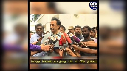 வெற்றி கொண்டாட்டத்தை விட உயிரே முக்கியம்...  உ.பிகளிடம் மு.க ஸ்டாலின் வேண்டுகோள்!
