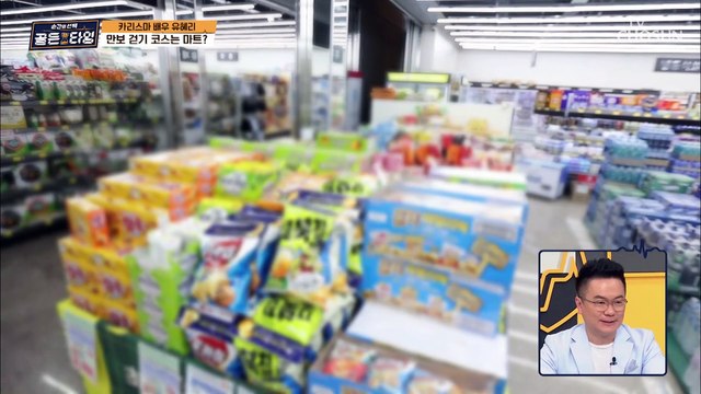 유혜리의 신종 걷기 다이어트 방법 ✦마트 다이어트✧ TV CHOSUN 210430 방송