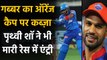 IPL 2021: Shikhar Dhawan takes back Orange Cap, Prithvi Shaw enters into the Race| वनइंडिया हिंदी