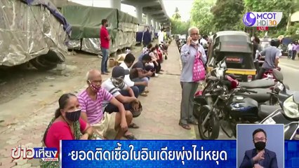 ข่าวเที่ยง (ช่วงที่ 4) วันศุกร์ที่ 30 เมษายน 2564