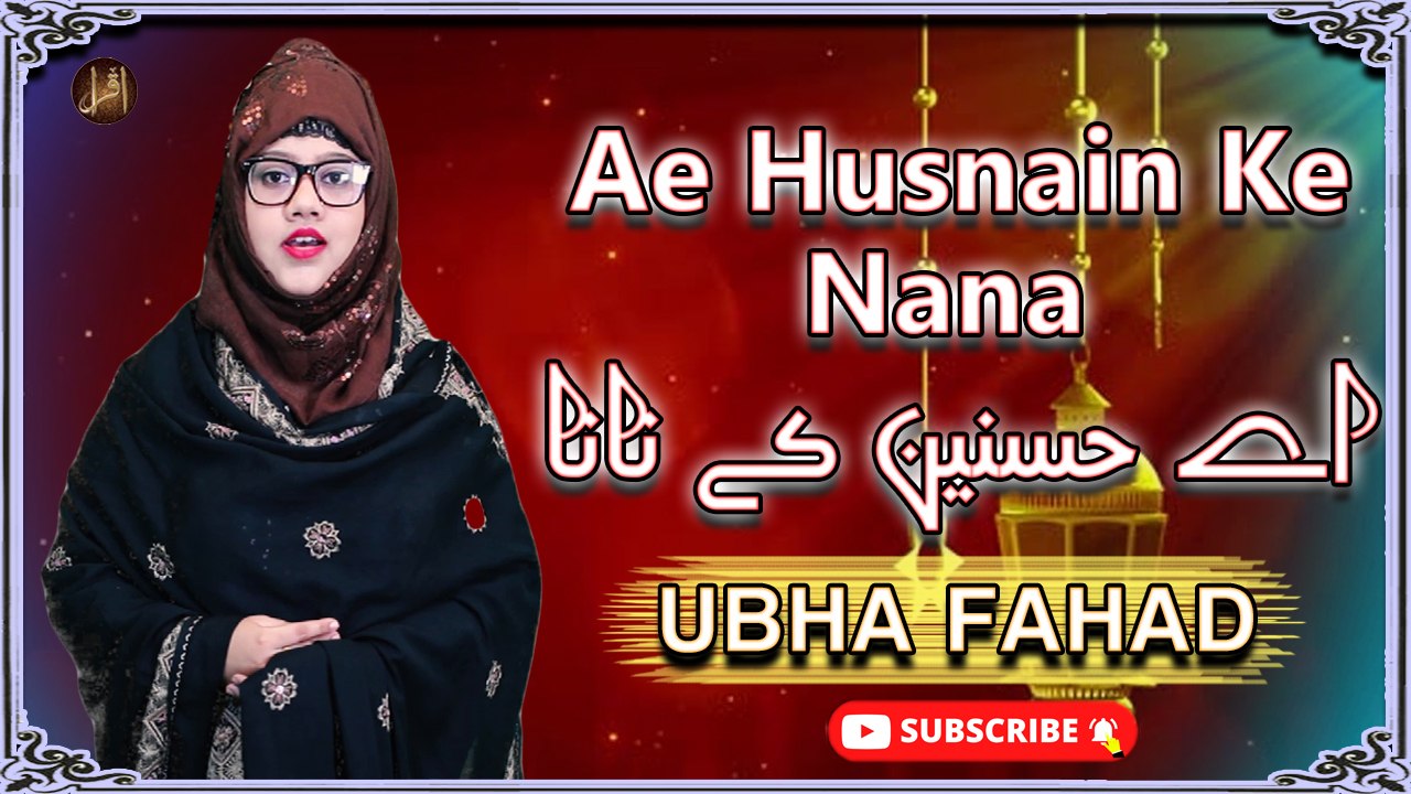 Ae Husnain Ke Nana | Naat | Ubha Fahad | Iqra In The Name Of Allah