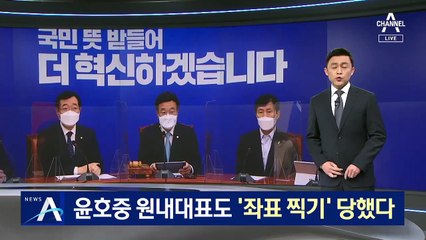 윤호중 원내대표도 ‘좌표 찍기’ 당했다…‘문자폭탄’ 논란