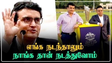 T20 World Cup 2021ல் முக்கிய முடிவுகளை எடுக்க BCCI முடிவு