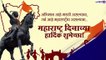 Happy Maharashtra Din 2021 Messages: महाराष्ट्र दिनानिमित्त मराठी शुभेच्छा संदेश, Wishes, Quotes, HD Image, WhatsApp Status