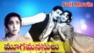 Telugu Movie | Mooga Manasulu  || Akkineni Nageswara Rao, Jamuna,