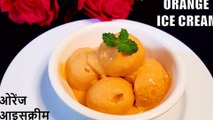 orange ice cream recipe | how to make orange ice cream at home | Chef Amar