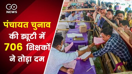 उत्तर प्रदेश पंचायत चुनाव मतगणना टालने पर अड़ा शिक्षक संघ, कहा- ड्यूटी में कोरोना से 706 शिक्षकों ने तोड़ा दम