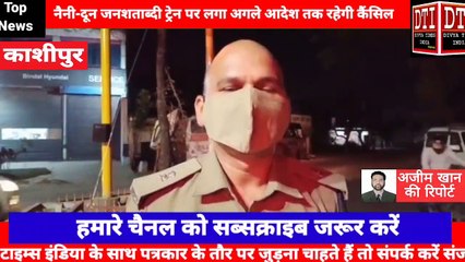 काशीपुर में एसपी प्रमोद कुमार दिखे एक्शन मूड में लोगों को करोड़ ना गाइडलाइन का पढ़ाया पाठ