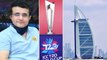 T20 World Cup 2021 : UAE లో టోర్నమెంట్‌.. IPL 2020 లాగా BCCI Plan B || Oneindia Telugu