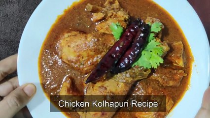 Chicken Kolhapuri |चिकन कोल्हापुरी |How to make Chicken Kolhapuri at home |Spicy chicken curry
