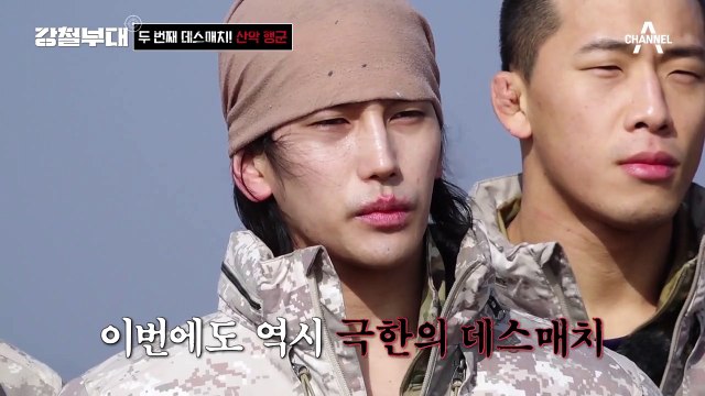 [#강철부대 6회 하이라이트] 탈락이 결정되는 산악 행군 데스매치!