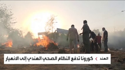 العالم يسجل حصيلة غير مسبوقة بإصابات كورونا