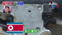 20151022-002600-上田晋也のニッポンの過去問【第２４回】「北朝鮮工作船・謎の自爆沈没事件」