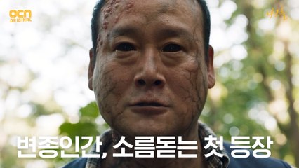 ※변종인간※ 검은 연기를 마시고 검게 변해버린 눈?!