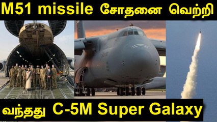 கண்டம் TO கண்டம் பாயும் M51 Missile சோதனை வெற்றி  |  Space-ல் தனி ஆய்வு மையம் அமைக்கும் China