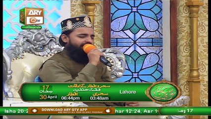 Midhat e Rasool S.A.W.W o Dua | Naimat e Iftar | Shan e Ramzan | 30th April 2021 | ARY Qtv