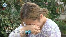 [HOT] Park Na-rae is shedding tears, 나 혼자 산다 210430