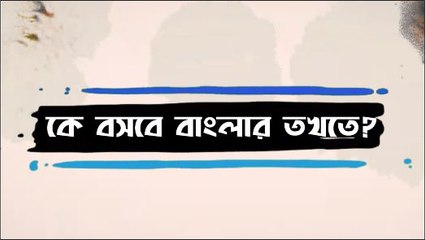 West Bengal Election Result Promo | Oneindia Bengali