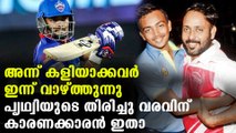 Prithvi shaw reveals the person behind his powerful come back