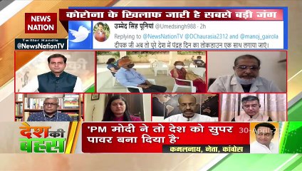 Desh Ki Bahas :  Vaccination for all is the need of hour for India