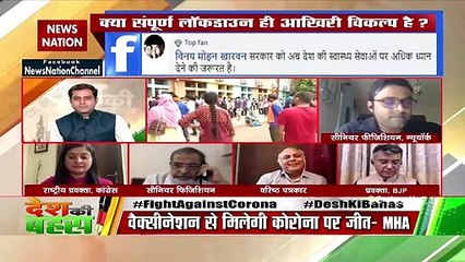 Desh Ki Bahas :  Registration server for vaccine has failed many times