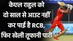 IPL 2021 PBKS vs RCB: KL Rahul's unbeaten 91 propels Punjab Kings to 179/5 | वनइंडिया हिंदी