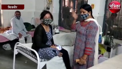 बिजनौर के अस्पताल की यह वीडियो देखकर भर आएंगी आपकी आंखें