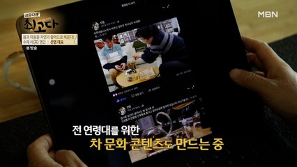 진정한 다도는 사람의 내면에 있다! 모두의 다도가 되길 원하는 선엽 대표!