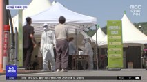 신규 확진 600명대 예상…거리두기 3주 연장