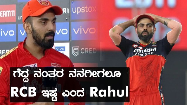 KL Rahul ಪಂದ್ಯ ಗೆದ್ದ ಬಳಿಕ ಹೇಳಿದ್ದೇನು | Oneindia Kannada
